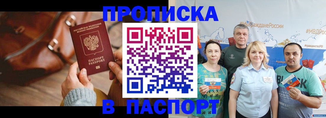 временная регистрация собственник в Красном Сулине