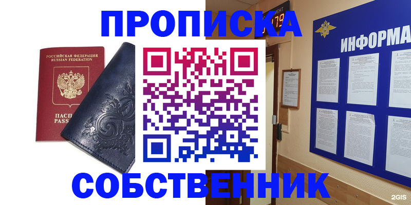 пропишу в квартире в Красном Сулине