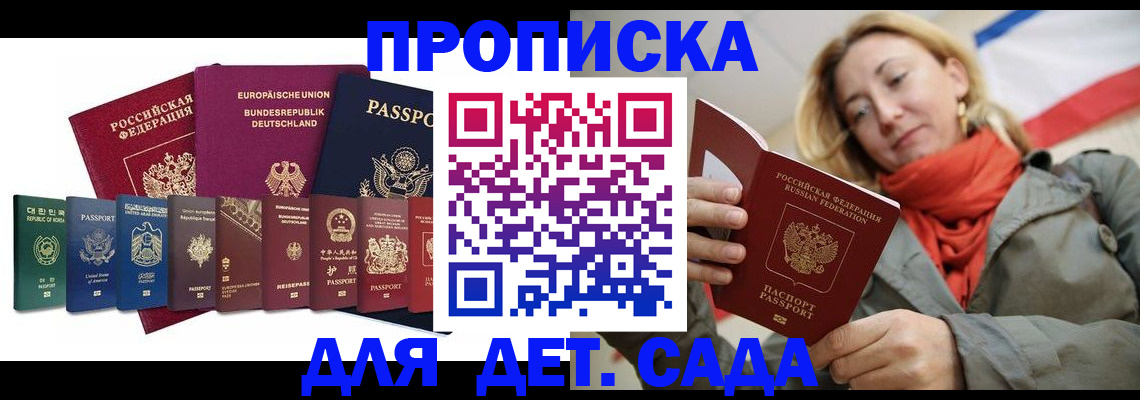 прописка законно в Красном Сулине