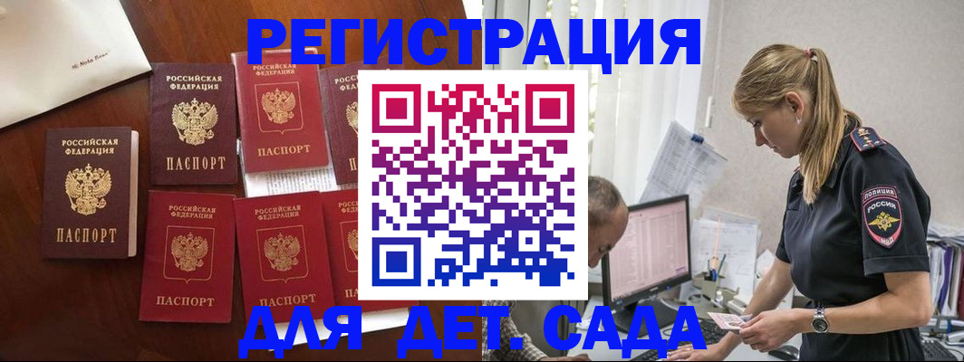 миграционный учет в Красном Сулине