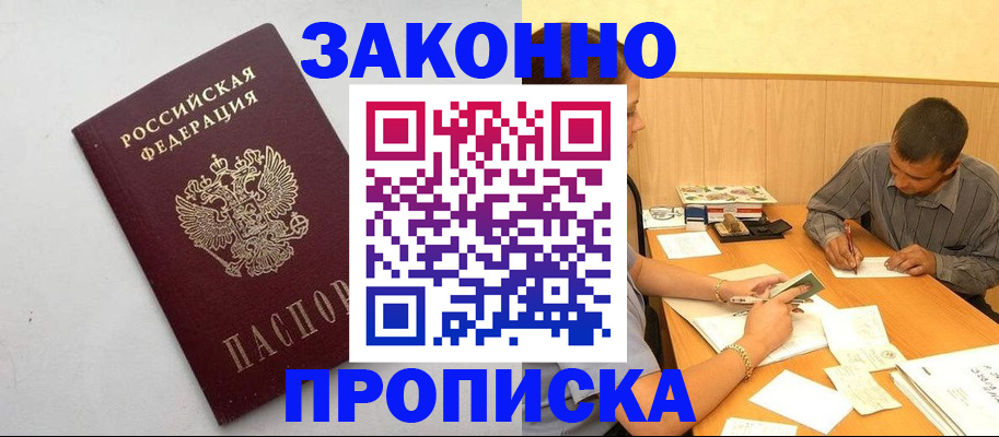 регистрация в Красном Сулине