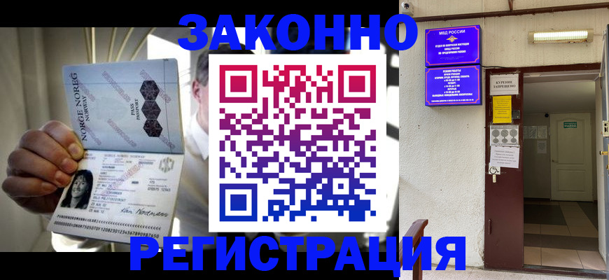 временная регистрация гарантия в Красном Сулине