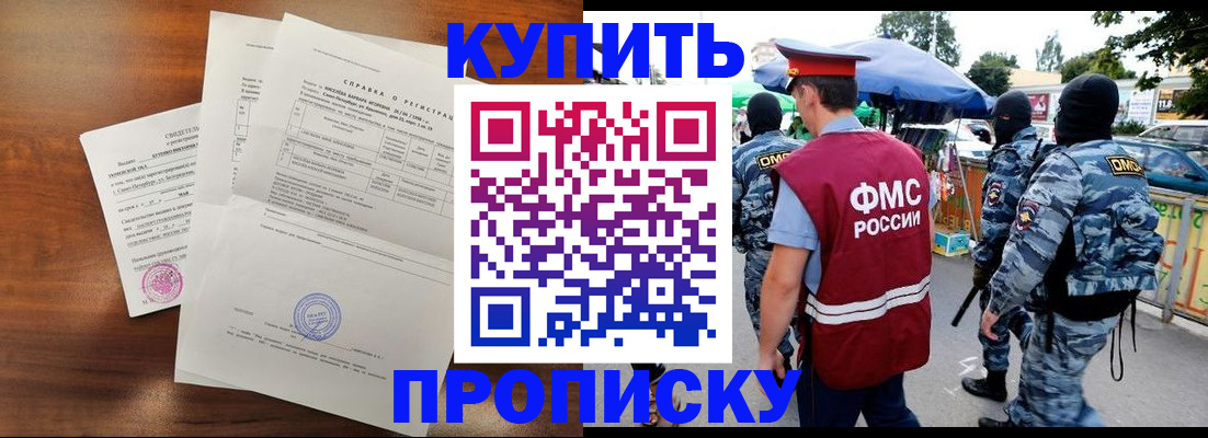 прописка гарантия в Красном Сулине
